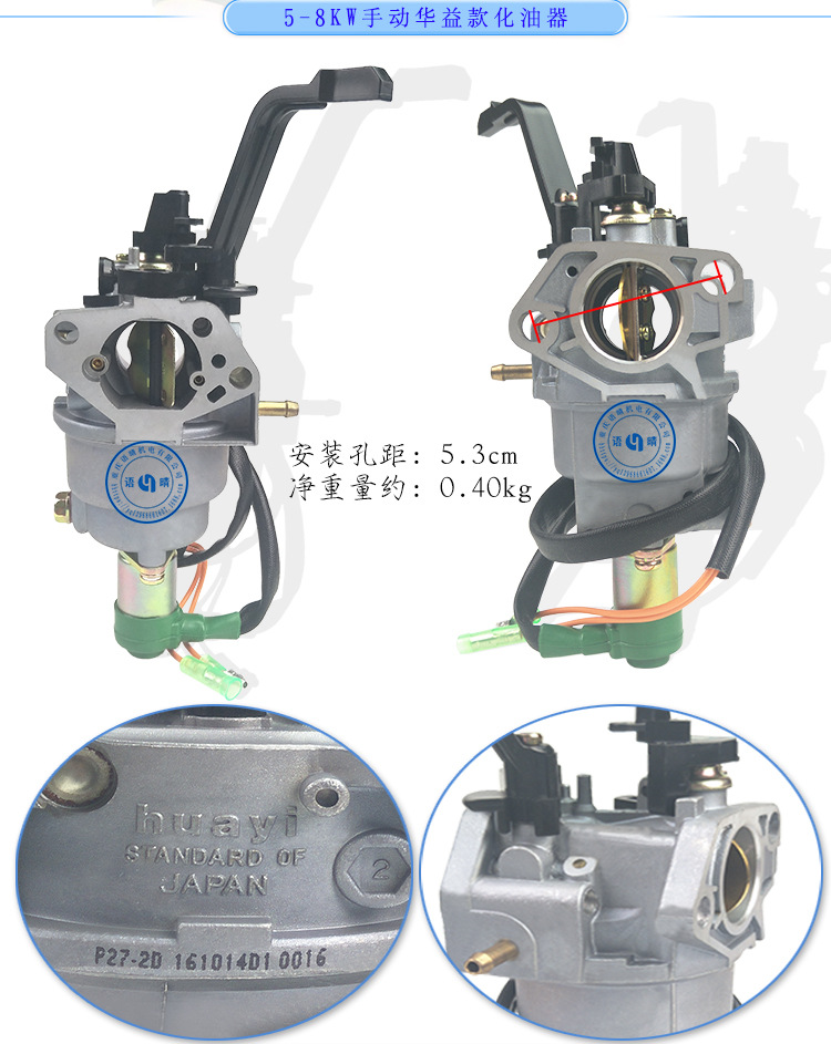 阿里华益化油器详情页切图_16