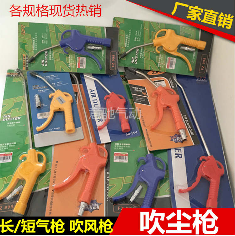 吹尘枪吹风枪AR-TS- L气动吹尘枪 气枪除尘枪 空压气枪
