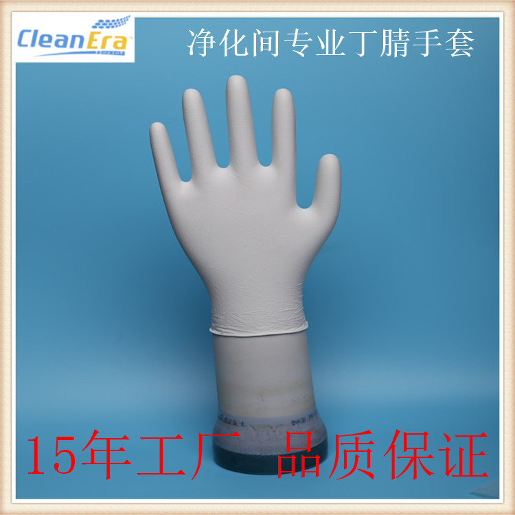 CLEANERA手机玻璃盖板触摸屏专用净化无粉作业一次性12寸