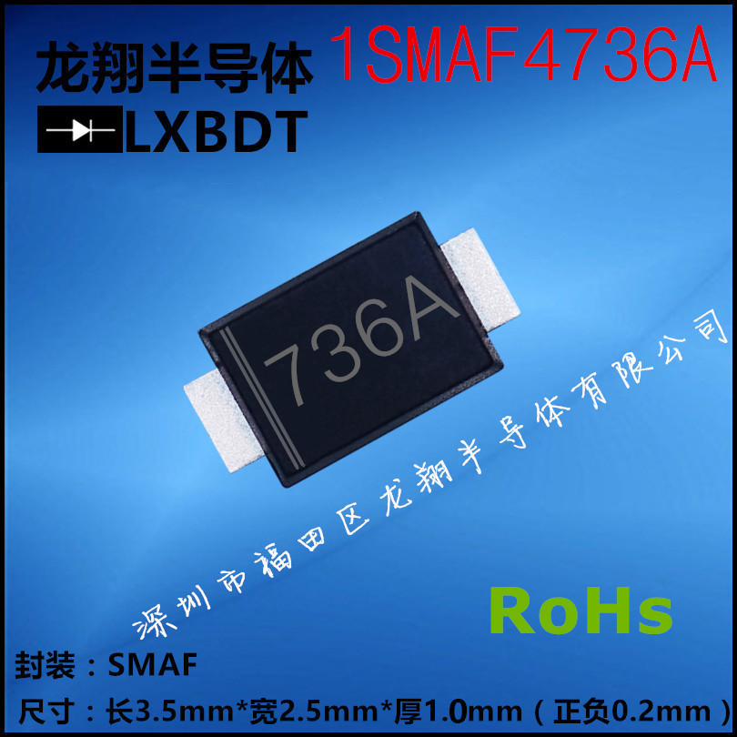 1SMAF4736A贴片稳压管 丝印736A SMAF超薄封装 1W 6.8V