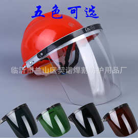 安全帽电焊面罩头戴式打磨切割防飞溅冲击面屏铝支架安全防护罩
