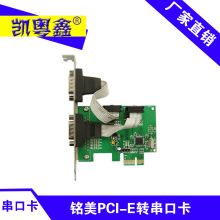 铭美PCI-E转串口卡RS232并口打印机卡COM口扩展卡工控卡