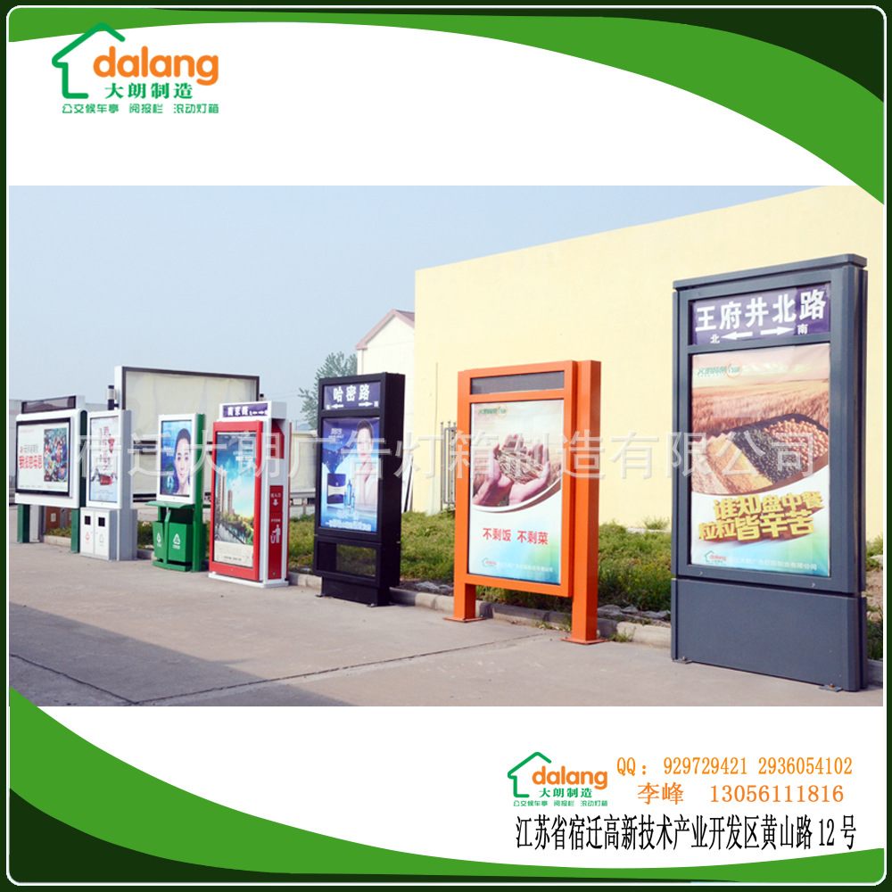 路名牌广告灯箱