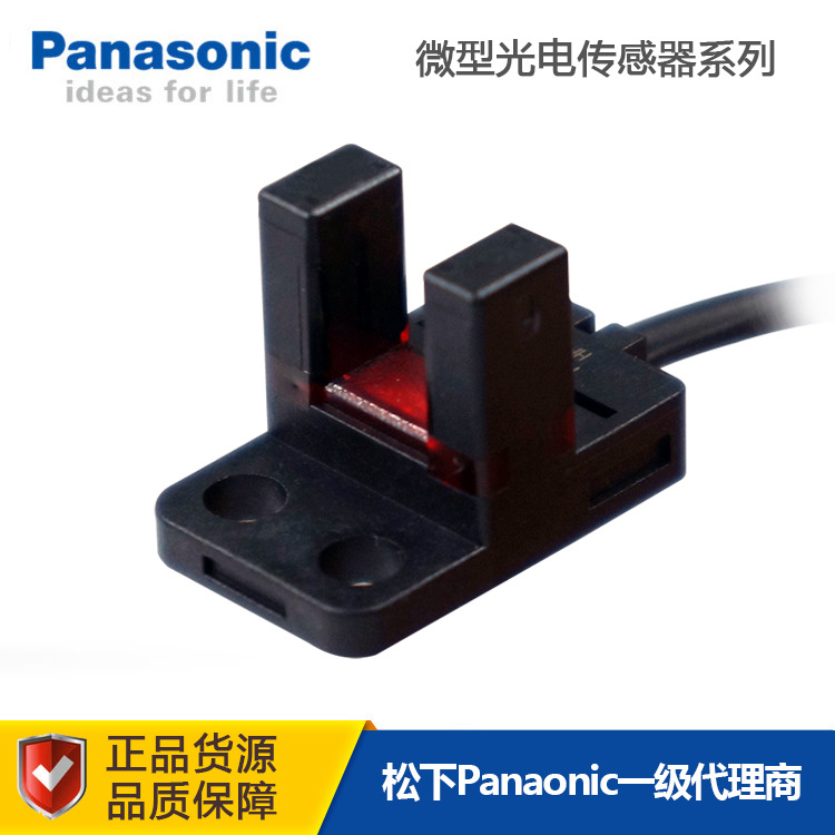 松下传感器 PM-Y45 U型微型光电传感器 凹槽微型光电开关