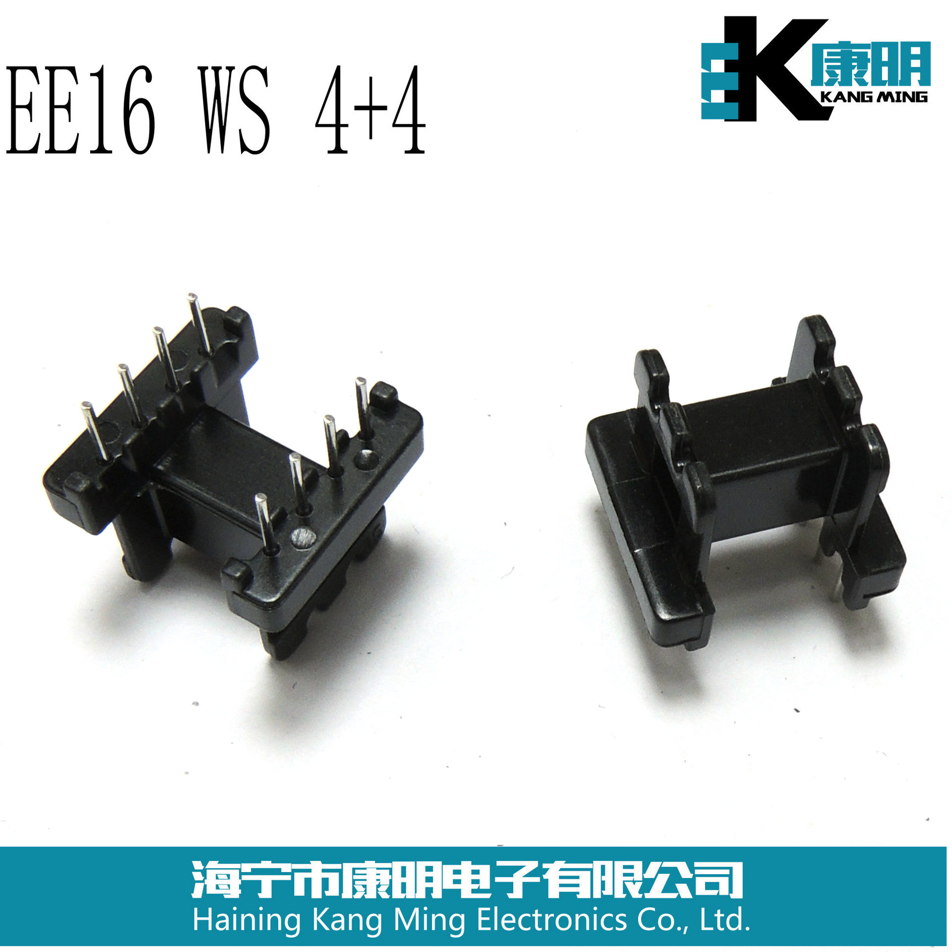 EE16 卧式 4+4电木骨架变压器骨架