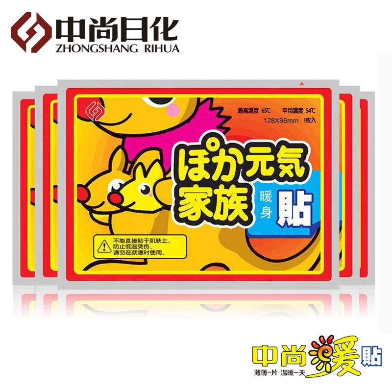 中尚暖贴 袋鼠暖宝宝 暖宫贴暖足贴自发热贴保暖暖身贴厂家直销|ms