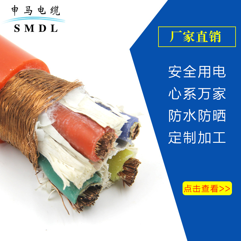硅橡胶屏蔽电缆耐高温屏蔽电缆线硅橡胶耐磨防水绝缘护套电缆线
