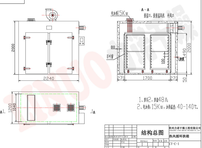 热风循环干燥箱_力诺供应恒温精密烘箱非标定制大型热风循环