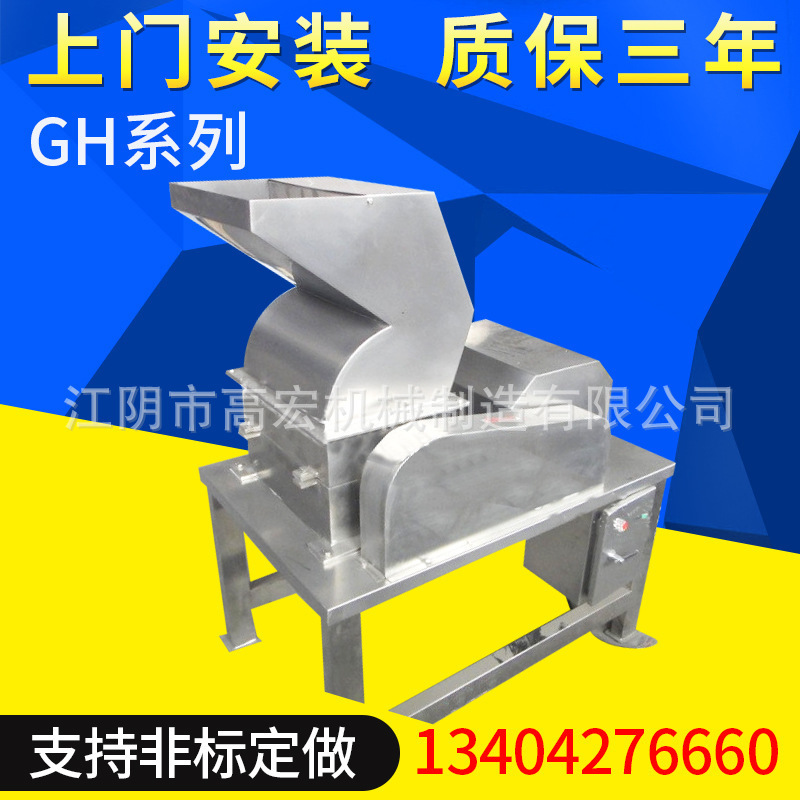 高宏供应粗碎机 强力粗碎机 皮革粗碎机 不受物料粘度硬度软度等