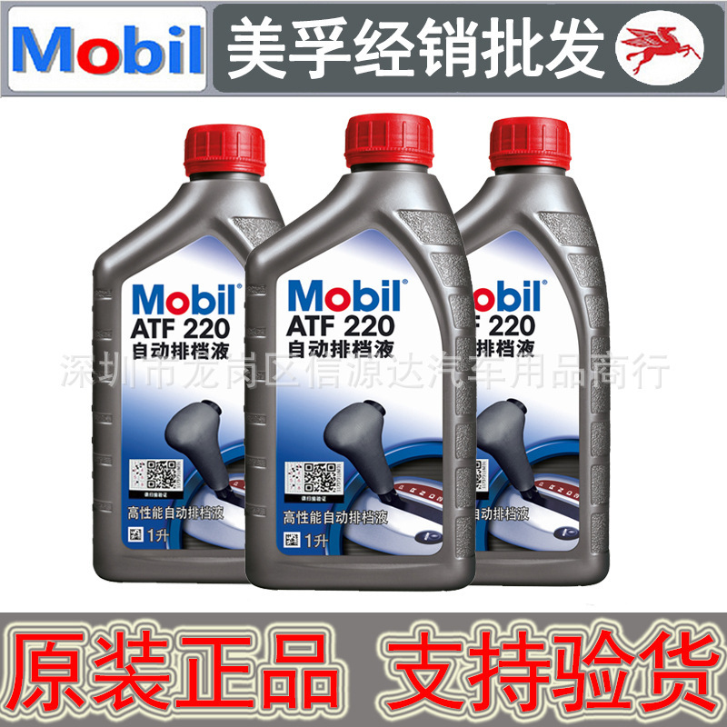 Wholesale Genuine Transmission Fluid Atf220 Car Automatic Transmission Oil Steering Gear Power Steering Oil Gearbox Oil Fully Synthetic