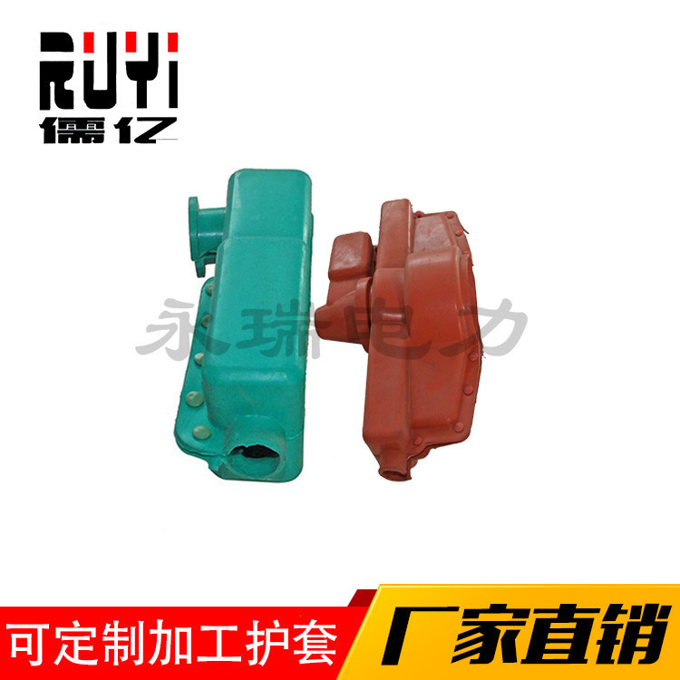 高压变压器护罩 户外计量箱护套 保护罩 绝缘硅橡胶护罩厂家供应