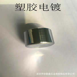 深圳水镀厂 数码产品按钮光铬拉丝UV封油 ABS料电镀加工