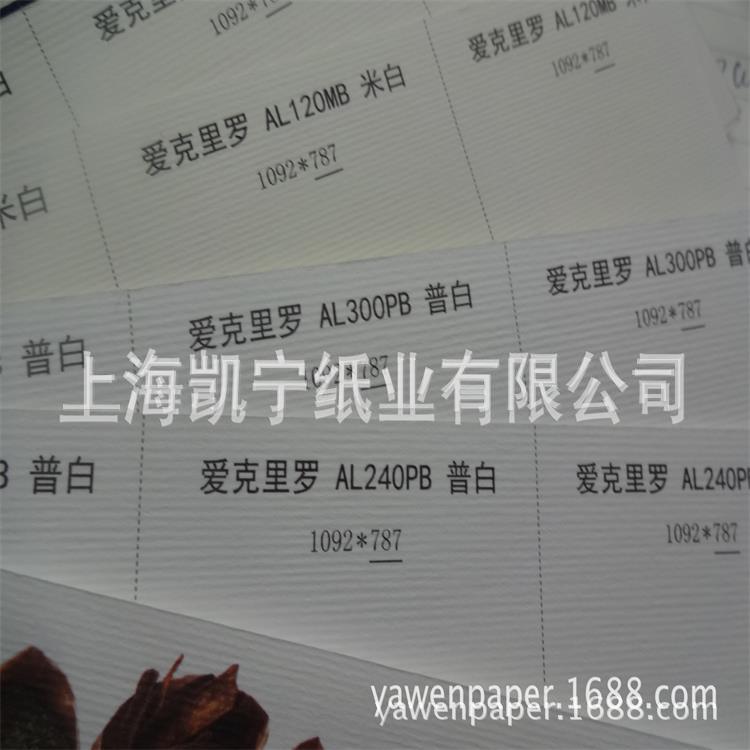 Supply of thin striped bamboo silk pattern art paper Ai Cro Akrirop…