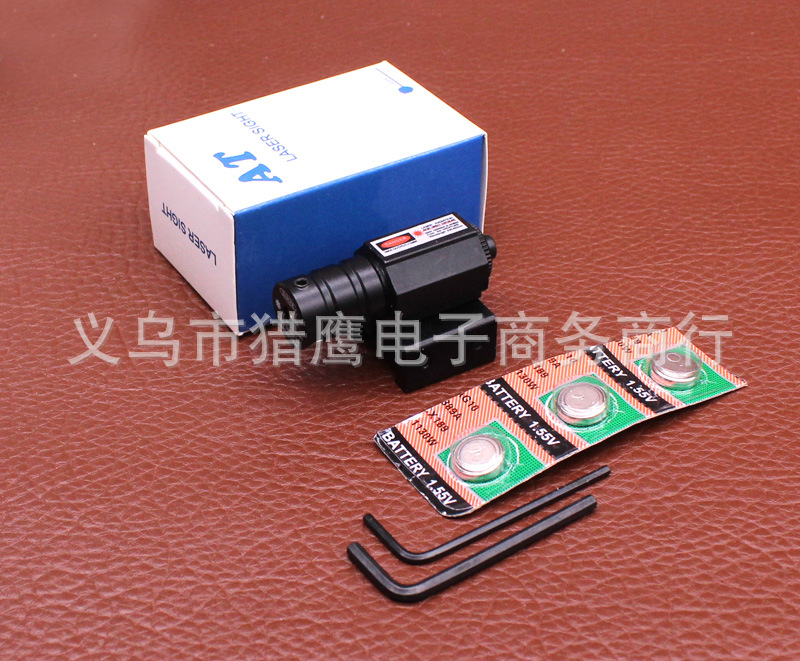 AT小激光瞄准器