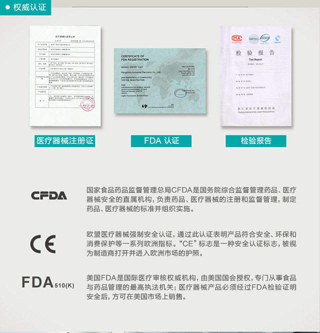MT-502A体温计数据包_12