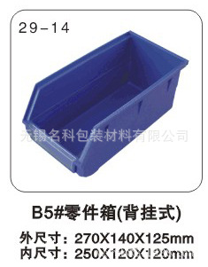 用于机械加工的零件盒B5零件盒质量无忧源头企业