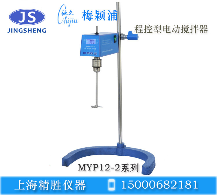 MYP12-2-100恒速电动搅拌器 100W电机功率 数显转速