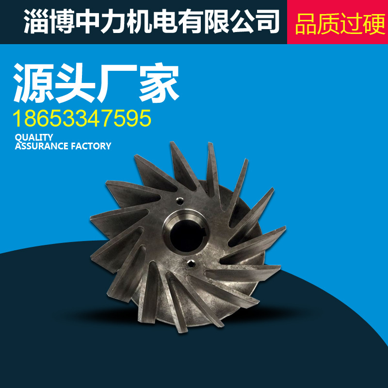不锈钢叶轮01