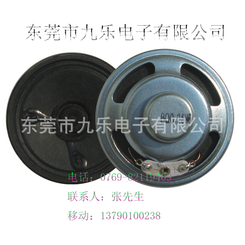 中国制造产销内磁喇叭50MM喇叭全频段环保扬声器中音扬声器高保真