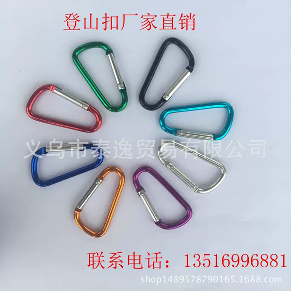 Factory Direct Sales High-quality No. 5 D-shaped Aluminum Alloy Carabiner Outdoor Hanging Buckle Water Bottle Buckle Quick Release Gift