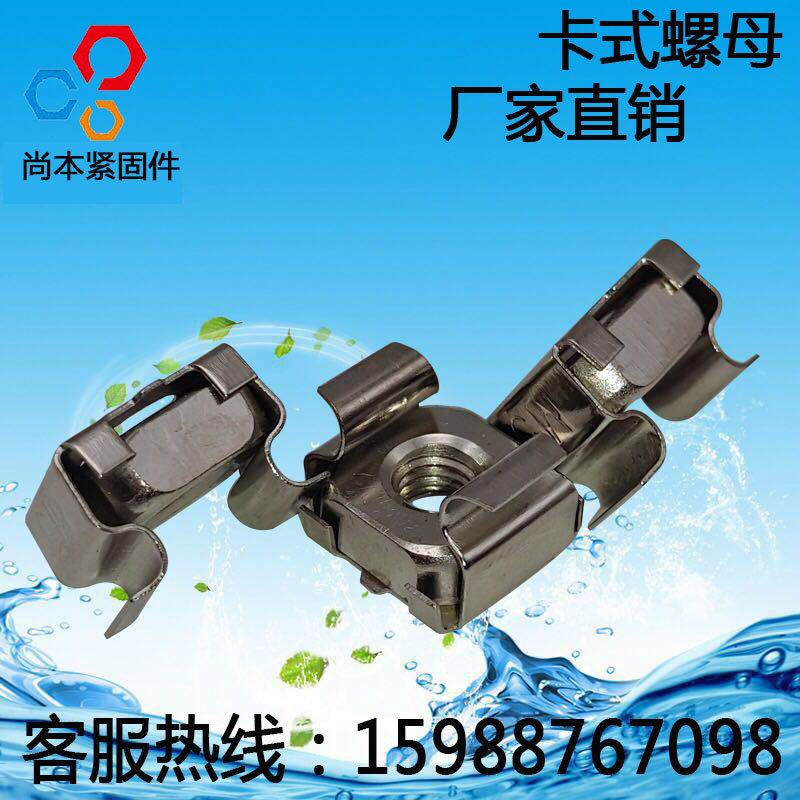 镀锌卡式螺母 不锈钢浮动螺母 方头夹片螺母 四方螺母 厂家直销|ms