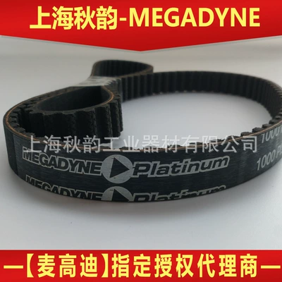 Avtomobil ötürücü kəmərləri Belt Htd5M, 8m, 14m