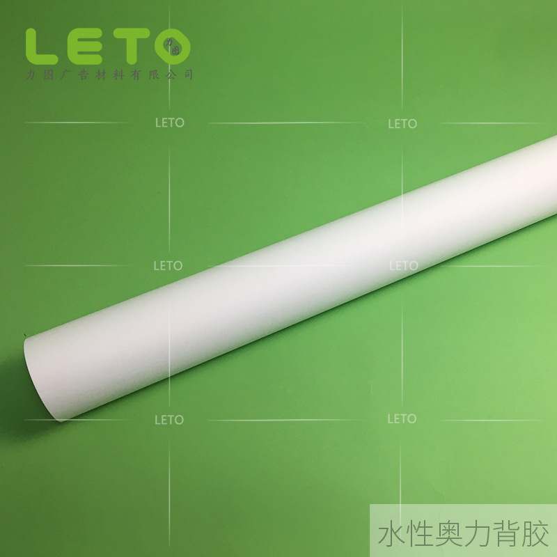 热销奥力PP背胶 室内写真纸PP背胶纸KT板贴纸哑面贴水性写真材料