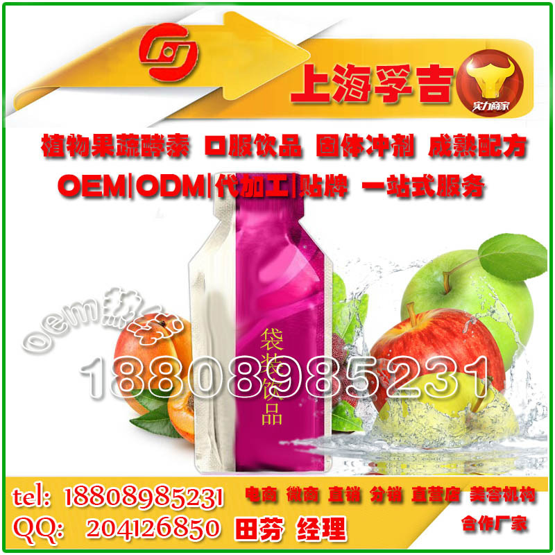 baidu袋装30-90ml蔬果饮料2