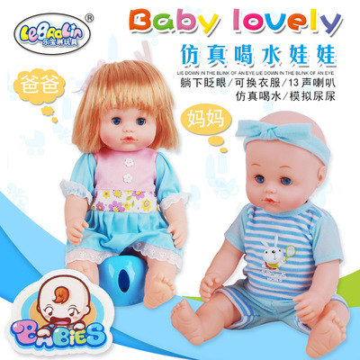 儿童玩具 仿真洋娃娃会发13种声音 搪胶宝宝 家政早教亲子