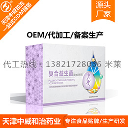 复合益生菌粉