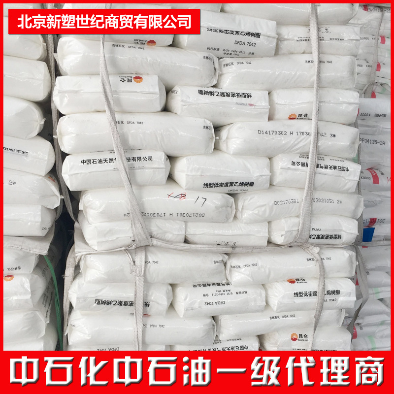 LDPE/燕山石化/LD200BW 优质电线电缆专用料 高压聚乙烯批发