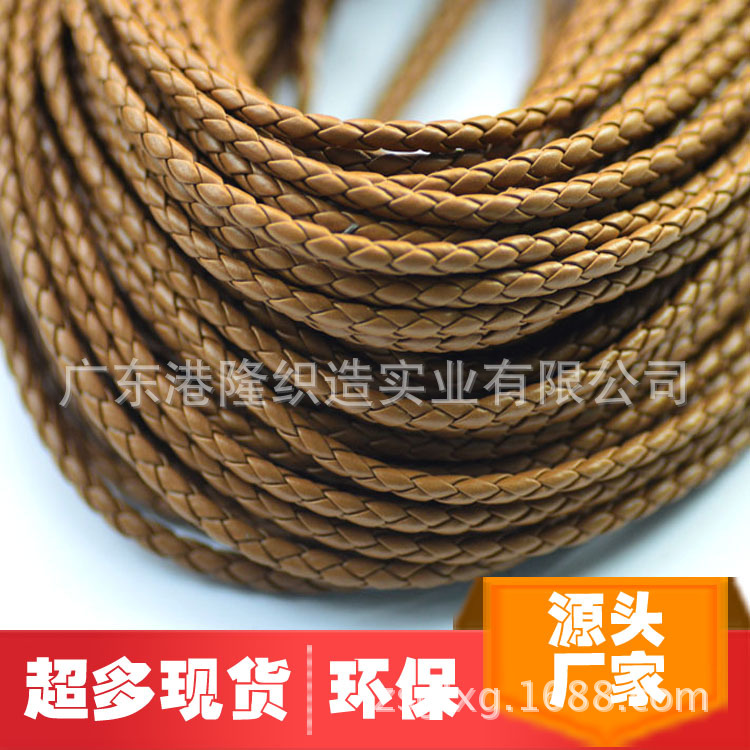 4MM/0.4CM咖啡色编织仿皮绳
