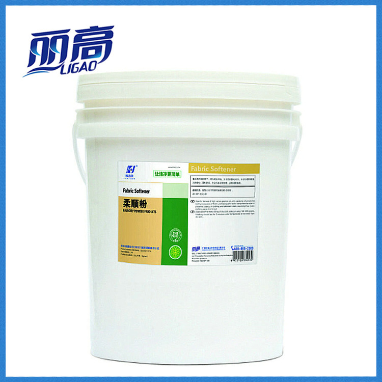 有效织物柔顺粉 洗衣房专用柔顺粉 衣服柔顺剂整理剂 桶装柔顺剂