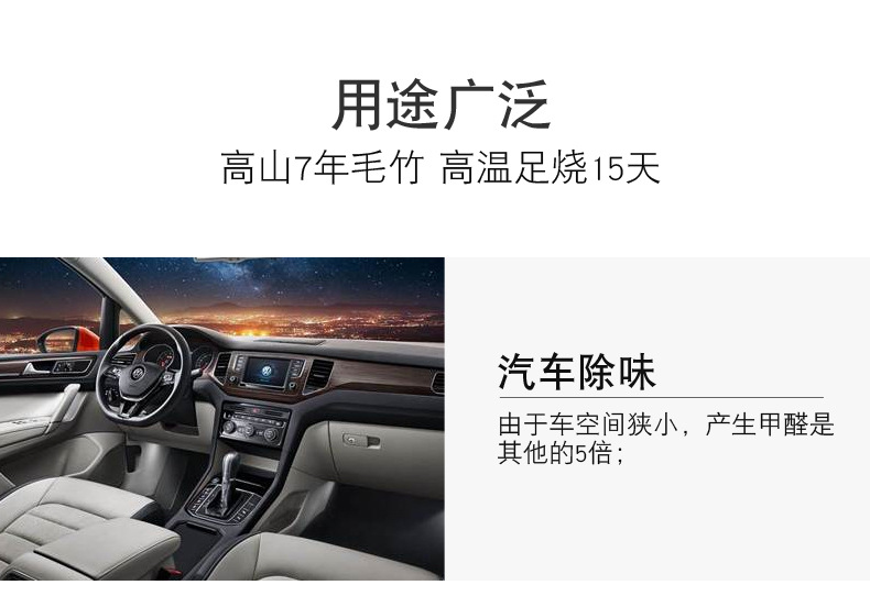 车用竹炭包_14