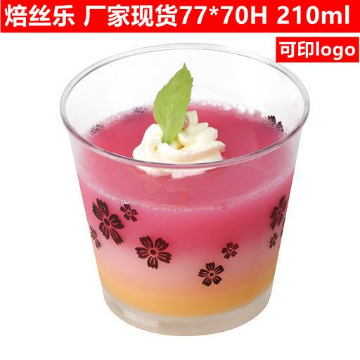 塑料木糠杯厂家一次性塑料果冻杯双皮奶杯甜品杯慕斯杯可配盖