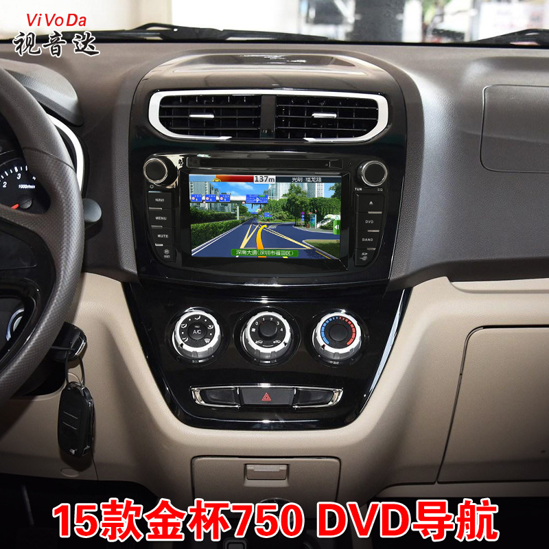 视音达导航专用DVD导航 GPS车载导航仪一体机，适用于华晨金杯S30/S35金杯750，提供全方位导航服务