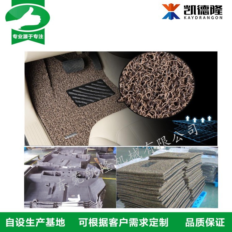 单头推盘式高周波单头推盘压花机汽车脚垫样品图1