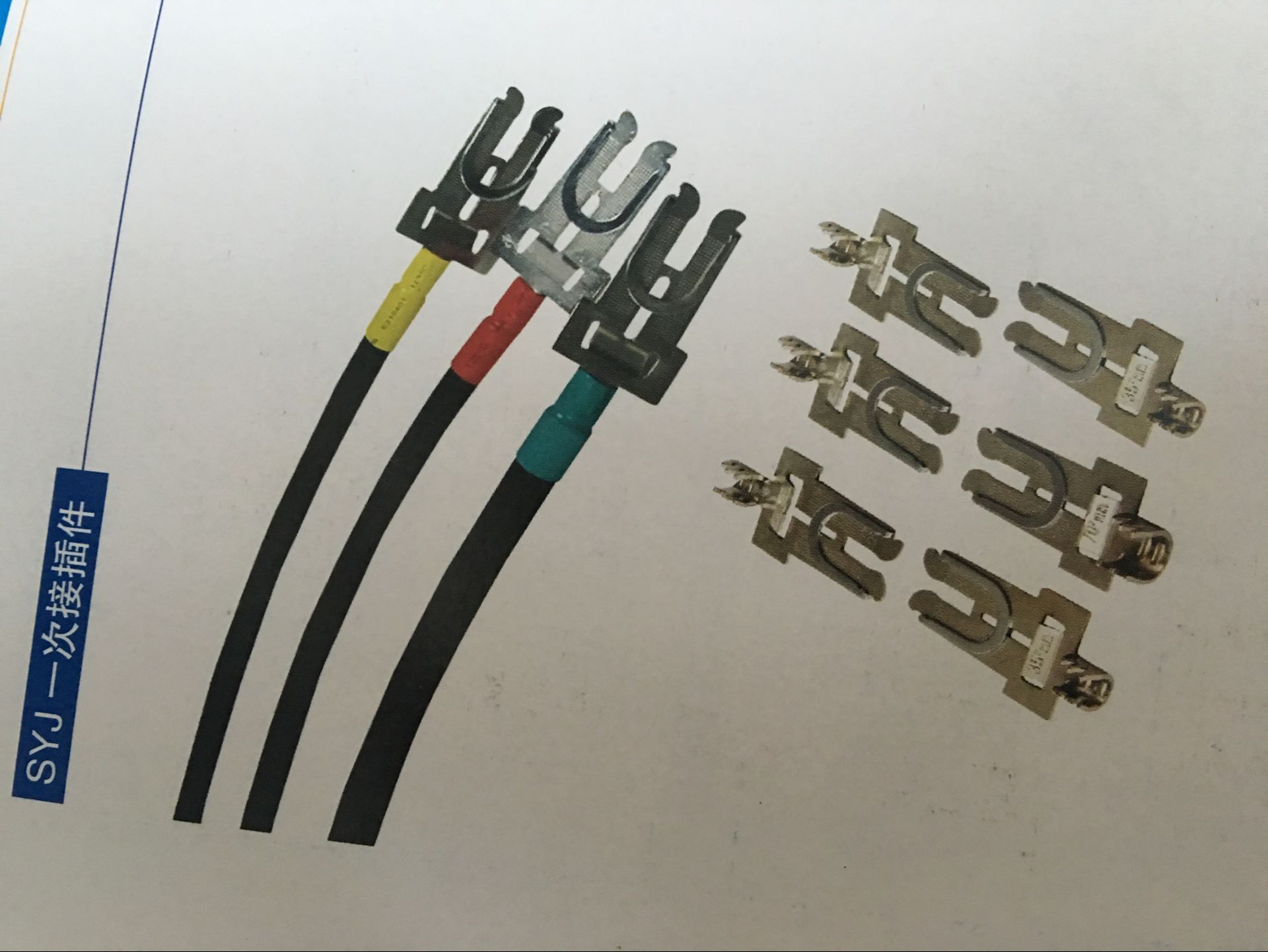 SYJ一次接插件 触头导线GCS/MNS插片 一次插头50A 10mm2*500m