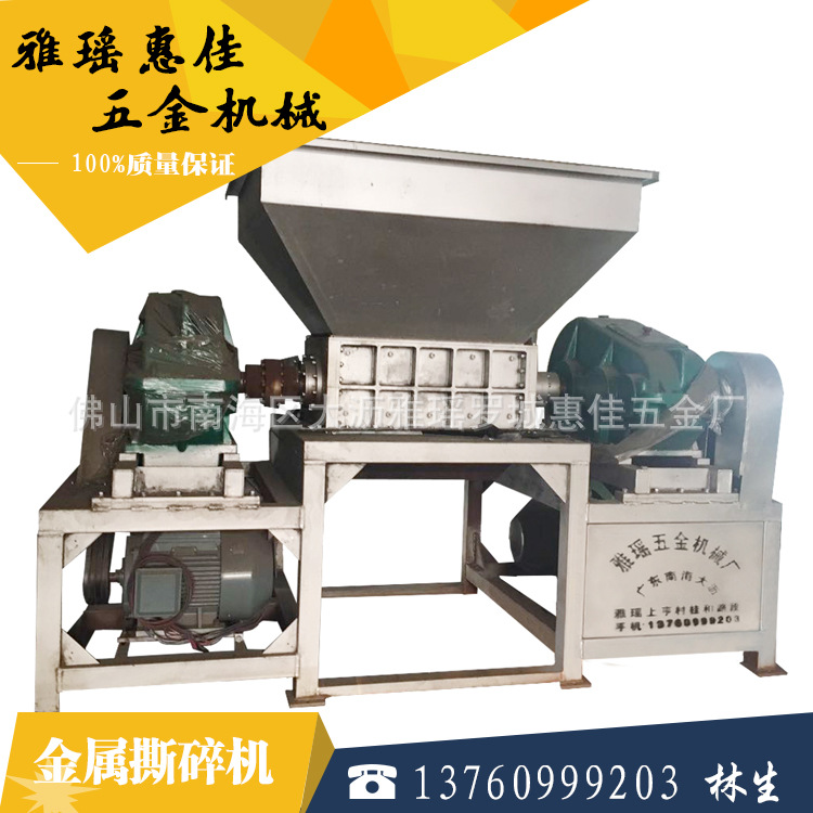 【广东】供应 再生资源循环设备 多功能型金属塑料双轴撕碎机
