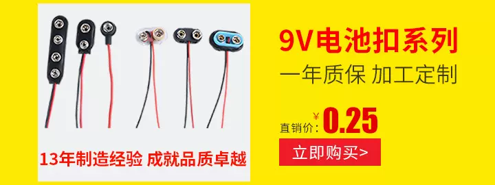 16年专注电池周边塑胶五金配件制造