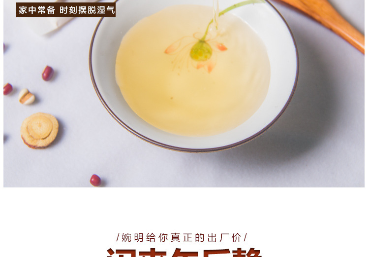 婉明红豆薏仁详情页(1)_11