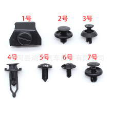 汽车卡扣-适用丰田车卡扣-丰田保险杆50只套装卡扣-尼龙塑料卡扣