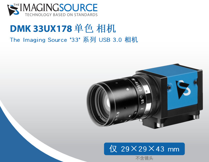 德国IMAGINGSOURCE映美精 USB 3.0 黑白工业相机 DMK 33UX178