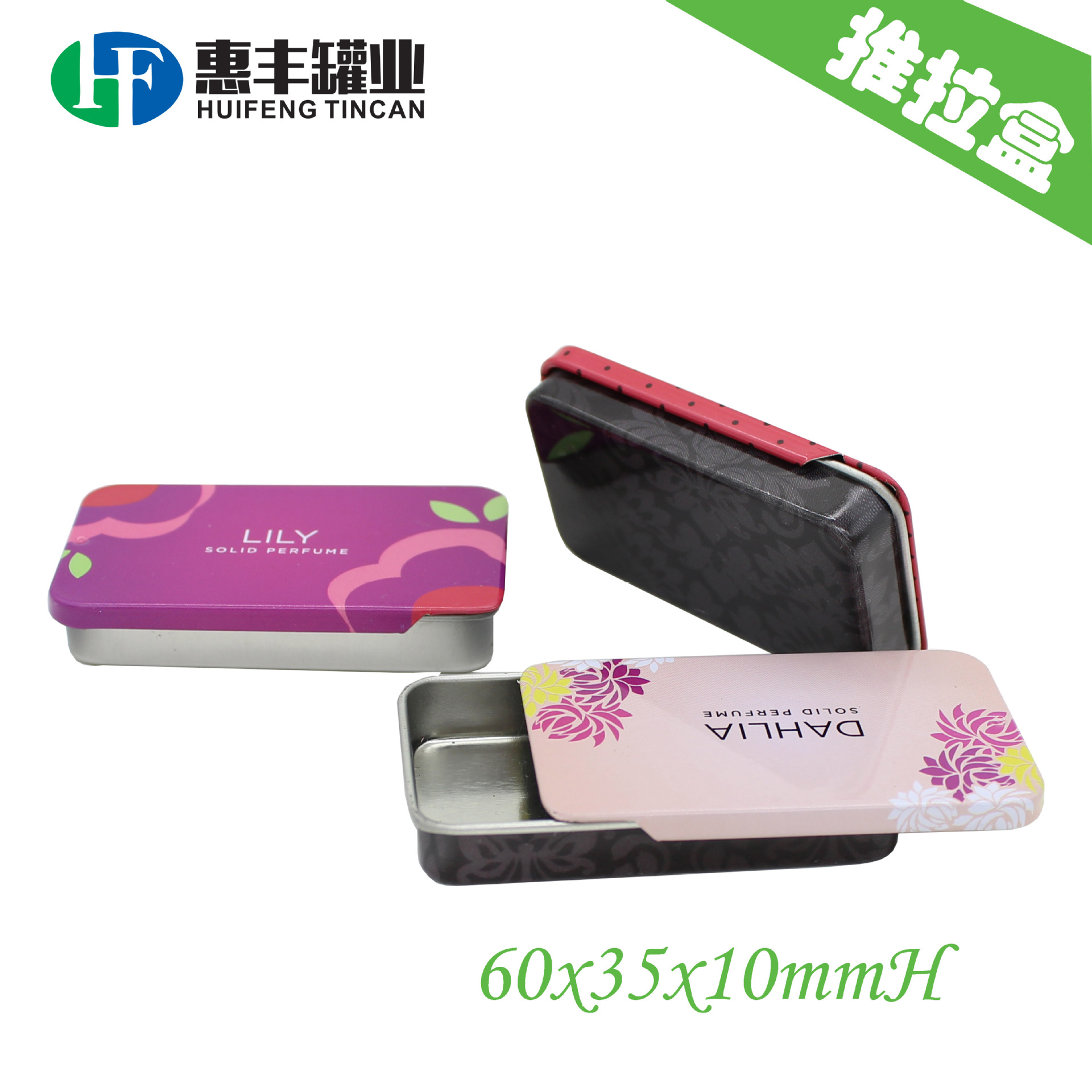 推拉铁盒定制 滑盖抽屉马口铁盒 唇膏化妆品包装铁盒 迷你小铁罐