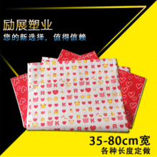 毛绒玩具包装袋 彩色覆膜防水卡通红心礼品袋特大塑料编织袋批发