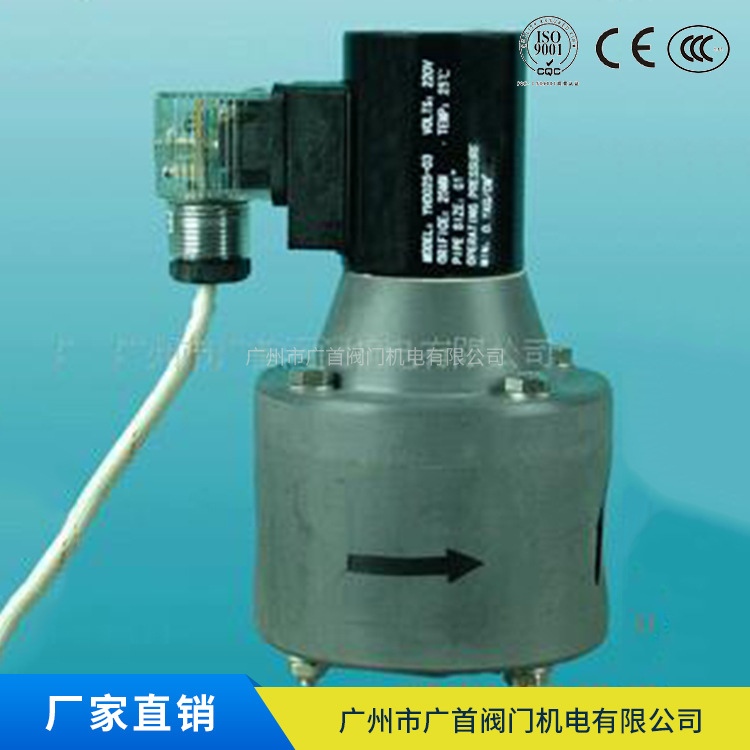 PVC二通式螺纹电磁阀 单向二通式电磁阀 塑料王电磁阀DN25