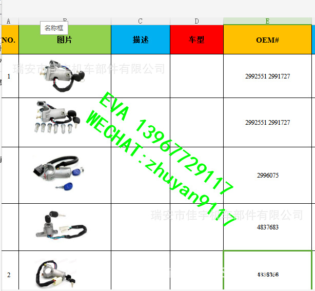 适用于依维柯IVECO 2996075 2996075 Ignition Barrel DOOR LOCK-阿里巴巴