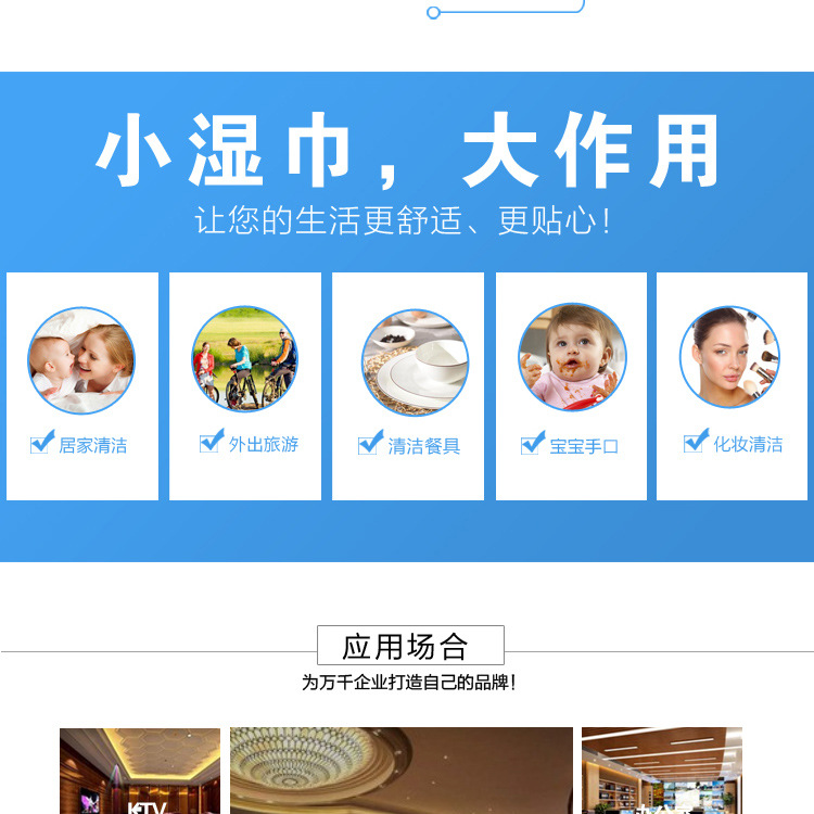 套套广告湿巾_06