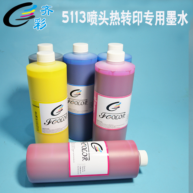 5113喷墨热转印墨水
