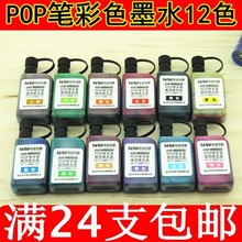 LEtuīˮPOP�V��P �O�˹P ����īˮ ӛ̖�P�a��Һ25CC�R�˹Pˮ